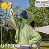 UPF50+锦纶冰丝儿童防晒衣