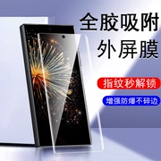 小米mixfold3外屏膜mix手机fold3折叠屏，mixflod水凝flod内屏膜，mixfld保护模mlx前mixfod屏幕fld全包foid3贴膜