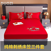 大红婚庆床笠三件套纯棉刺绣床罩+一对枕套1.8米2米床品陪嫁