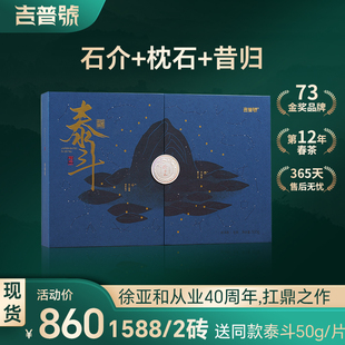 吉普号24年春茶邦东古树，普洱生茶叶，徐亚和从业40年纪念砖泰斗