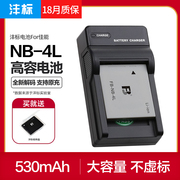 沣标nb-4l充电器ixy佳能ixus60657011010080isixus230220120130115hs255hs数码卡片相机电池ccd