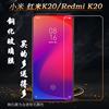 适用于小米红米k20钢化玻璃膜非满屏，膜redmik20静电膜防爆膜前膜