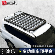 专用于途乐Y62车顶行李架多功能搭载平台 QX80铝合金越野行李框箱