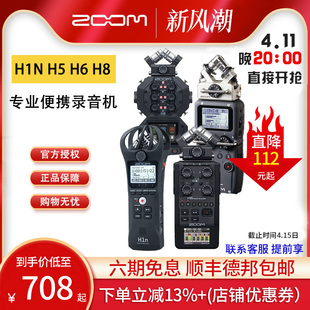 zoomh1nh5h6h8便携式数码录音笔录音机，调音台单反同步内录音