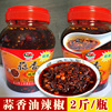 贵州特产油辣椒特色自制泼辣子，蒜香凉拌海椒，拌面调料吃的下饭商用
