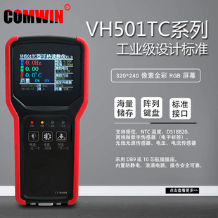 手持振弦传感器vh501tc采集读数仪，工程测量频率温度模拟无线存储