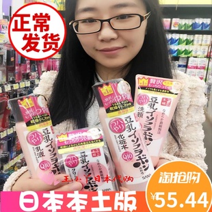 日本sana豆乳q10弹力肌化妆水，乳液面霜洗面奶套装保湿补水紧致