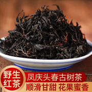 高端野生红茶滇红茶古树晒红大叶凤庆红茶蜜香浓香茶叶250g散装茶