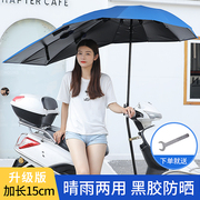 电动电瓶车雨棚蓬摩托车雨伞遮阳伞自行车黑胶防晒挡风罩挡雨