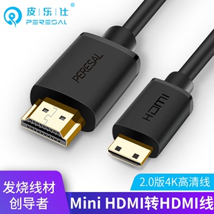 Mini HDMI转HDMI线平板接电视迷你2.0版显卡便携显示屏高清互转线