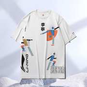 21中国李宁男子彩色色块拼接休闲套头圆领运动短袖T恤AHSR389