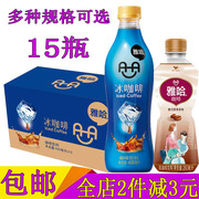 统一雅哈冰咖啡450ml*15瓶整箱装 即饮意式醇香拿铁咖啡味饮料