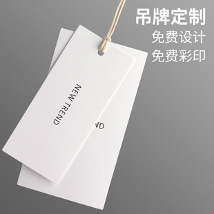 现货吊牌定制logo服装店标签衣服挂牌定做女装童装吊卡订做通用高端制作高档价格商标套装卡纸设计白卡纸