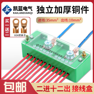 分线盒二进十二出多出接线盒家用电线连接器分线器接线端子并线器