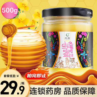 向辉蜂蜜500g云南蜂蜜瓶子装冲饮泡水罐装蜂蜜