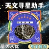 旋转星座图天文望远镜，星盘星图转盘，寻星深空专业观星罗盘博冠