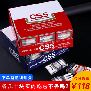 cs5烟嘴日本进口一次性过滤嘴，清肺戒烟过滤器细烟嘴烟具