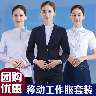 中国移动工作服女长袖衬衫，冬藏蓝外套移动营业厅，制服裤子套装