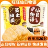 旺旺芝士仙贝物语52/60g饼干原味香脆米果休闲膨化零食办公室小吃