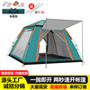 四面网纱户外全自动帐篷，防水防蚊大空间，野外露营帐篷代