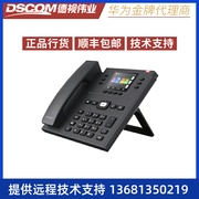 华为IP Phone 7920销售 支持3个SIP帐号 华为金牌