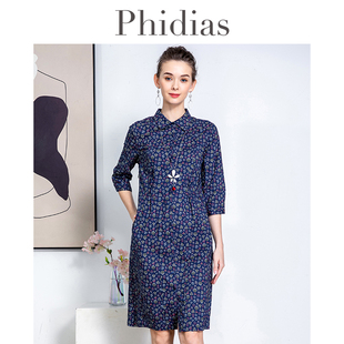 Phidias蓝色碎花连衣裙春夏2024年商场同款收腰显瘦中长裙子