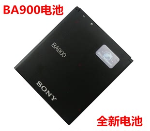 适用于sony索尼lt29i电池，s36hst26iba900手机电板电池