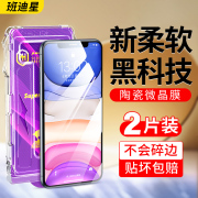 适用苹果11陶瓷钢化膜iphone11promax无尘仓，专用手机膜11pro全屏全包边，11pm十一por除尘仓防摔全覆盖保护屏幕