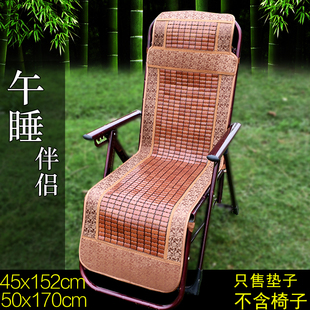 夏季办公室午睡躺椅垫沙滩椅用凉垫折叠椅凉席垫子透气防滑竹片垫
