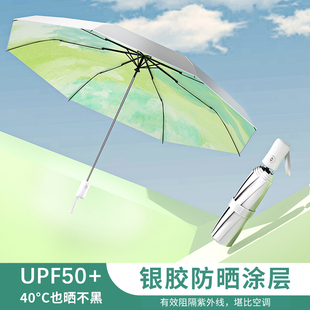 青山遮阳伞防紫外线女晴雨，两用雨伞自动小巧便携防晒银胶太阳伞