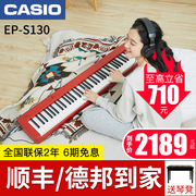 卡西欧电钢琴ep-s130初学者儿童，电子钢琴专业88键，重锤家用入门