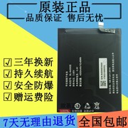 适用金立m7电池m7l金立m7原厂bl-n4000e手机电池电板
