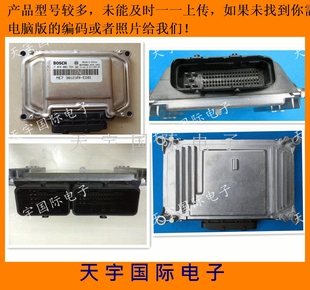 电路板 荣威名爵发动机电脑板 F01RB0DP76 AN10111499 包用