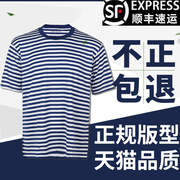 海魂衫男夏季体能训练服套装，速干透气军迷t恤作训男蓝白条纹(白条纹)短袖