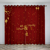 红色窗帘遮光喜庆婚庆，婚房结婚窗帘背景，中国红卧室窗帘布料成品