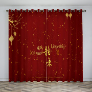 红色窗帘遮光喜庆婚庆，婚房结婚窗帘背景中国红卧室窗帘布料成品