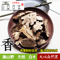 神农架麦麸炒白术片，野生药材面膜
