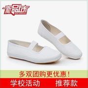 帆布男女款纯小白鞋白色球鞋，白网鞋帆布鞋体操，鞋表演鞋舞蹈鞋