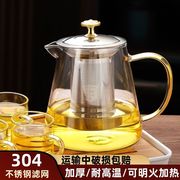 玻璃茶壶家用水壶茶水分离单壶耐高温煮花茶壶过滤冲茶器茶具套装