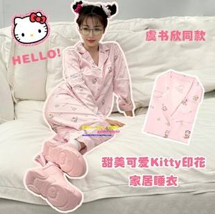 日本gp春夏真丝睡衣女，虞书欣同款hellokitty粉色，凯蒂猫烫钻家居服