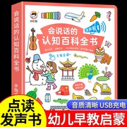 幼儿童点读发声书早教机，益智小孩笔电子，学习启蒙有声读物宝宝玩具