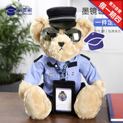 蜀黍家警察小熊墨镜小熊证件熊公仔(熊公仔)交警，小熊警察玩偶警官娃娃毛绒