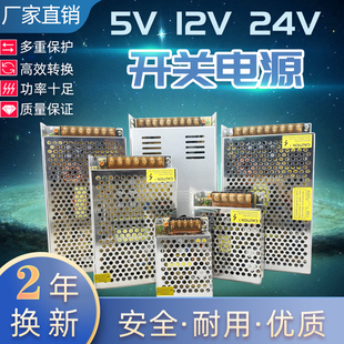 交流220v转5伏12v24v开关电源，1安5a10a监控led变压器dc直流适配器