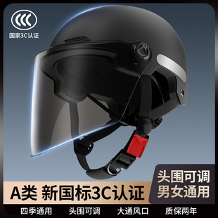 新国标(新国标)3c认证电动车头盔男女士，电瓶摩托车夏季骑行安全帽四季通用