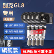 别克gl8胎压传感器，原厂气门嘴gl8s检测器汽车，内置轮胎气压监测器