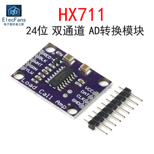HX711模数AD转换模块 24位通道高精度压力称重传感器电子秤电路板