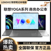 联想yogapro14s酷睿i5笔记本电脑，轻薄本商务，办公3k高清屏(高清屏)