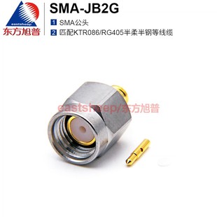 东方旭普 高频射频连接器 SMA-JB2G/SMA-JB3G SMA不锈钢螺套 18G