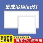 集成吊顶led嵌入式铝扣板平板灯厨房浴室厕所卫生间吸顶灯面板灯