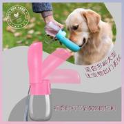 狗狗外出a水杯便携宠物饮水器遛狗随行杯户外水瓶宠物用品喝水粮